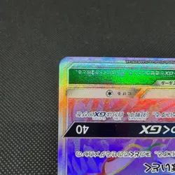 Shuckle GX 104/095 HR Super-Burst Impact SM8 2018 Japanese Pokemon Card #641C - Image 5