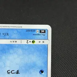 Psyduck 013/051 Sun & Moon Family SM1 2019 Japanese Pokemon Card #6422 - Image 4