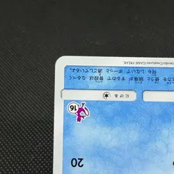 Psyduck 013/051 Sun & Moon Family SM1 2019 Japanese Pokemon Card #6422 - Image 5