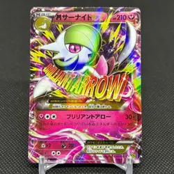 M Gardevoir EX 051/070 Primal Clash Tidal Storm XY5 Japanese Pokemon Card #758A - Image 1