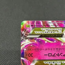 M Gardevoir EX 051/070 Primal Clash Tidal Storm XY5 Japanese Pokemon Card #758A - Image 5