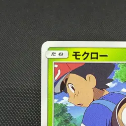 Rowlet 001/026 Ash Half Deck SMD 2017 HP60 Japanese Pokemon Card #38D1 - Image 3