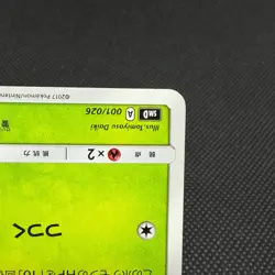 Rowlet 001/026 Ash Half Deck SMD 2017 HP60 Japanese Pokemon Card #38D1 - Image 4