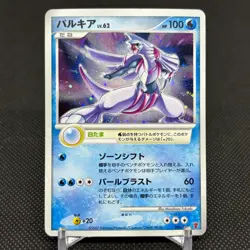 Palkia 006/PPP Promo Earn 7000 EXP Points 2007 Japanese Pokemon Card #38D3 - Image 1