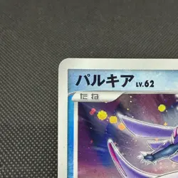 Palkia 006/PPP Promo Earn 7000 EXP Points 2007 Japanese Pokemon Card #38D3 - Image 3