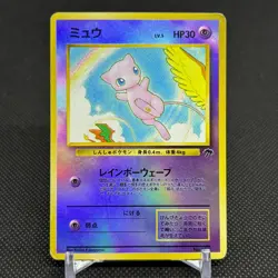 Mew 151 Southern Islands Promo Holo Rainbow 1999 Japanese Pokemon Card #9863 - Image 1