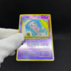 Mew 151 Southern Islands Promo Holo Rainbow 1999 Japanese Pokemon Card #9863 - Image 2