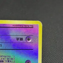 Mew 151 Southern Islands Promo Holo Rainbow 1999 Japanese Pokemon Card #9863 - Image 5