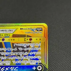 Lucario & Melmetal GX 224/173 Tag All Stars 2019 Japanese Pokemon Card #2339 - Image 4