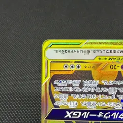 Lucario & Melmetal GX 224/173 Tag All Stars 2019 Japanese Pokemon Card #2339 - Image 5