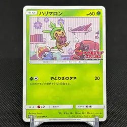 Chespin 260/SM-P Promo Station event 2018 HP 60 Japanese Pokemon Card #233B - Image 1