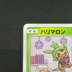 Chespin 260/SM-P Promo Station event 2018 HP 60 Japanese Pokemon Card #233B - Image 4