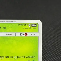 Chespin 260/SM-P Promo Station event 2018 HP 60 Japanese Pokemon Card #233B - Image 5