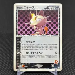 Rocket's Meowth 059/084 Rocket Gang Strikes Back Japanese Pokemon Card #4A42 - Image 1