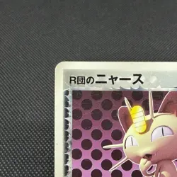 Rocket's Meowth 059/084 Rocket Gang Strikes Back Japanese Pokemon Card #4A42 - Image 3