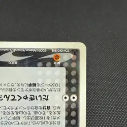 Rocket's Meowth 059/084 Rocket Gang Strikes Back Japanese Pokemon Card #4A42 - Image 4