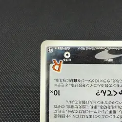 Rocket's Meowth 059/084 Rocket Gang Strikes Back Japanese Pokemon Card #4A42 - Image 5