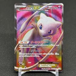 Mew EX 051/050 Dragons Exalted Dragon Blast BW5 Japanese Pokemon Card #7156 - Image 1