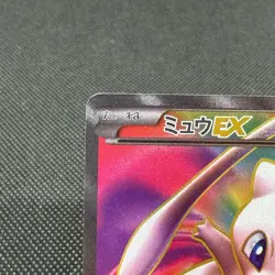 Mew EX 051/050 Dragons Exalted Dragon Blast BW5 Japanese Pokemon Card #7156 - Image 4