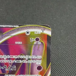 Mew EX 051/050 Dragons Exalted Dragon Blast BW5 Japanese Pokemon Card #7156 - Image 5