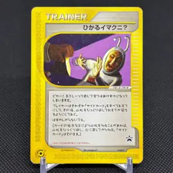 Shining ImakuniU 018/P Promo Fan Club new membership Japanese Pokemon Card #7159 - Image 1