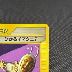 Shining ImakuniU 018/P Promo Fan Club new membership Japanese Pokemon Card #7159 - Image 3