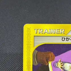 Shining ImakuniU 018/P Promo Fan Club new membership Japanese Pokemon Card #7159 - Image 4