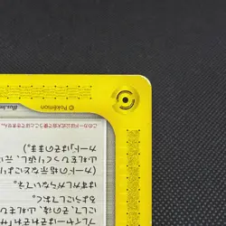 Shining ImakuniU 018/P Promo Fan Club new membership Japanese Pokemon Card #7159 - Image 5