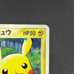 PokePark Pikachu 043/PCG-P Promo Pikachu Forest 2005 Japanese Pokemon Card #986A - Image 3