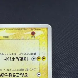 PokePark Pikachu 043/PCG-P Promo Pikachu Forest 2005 Japanese Pokemon Card #986A - Image 5