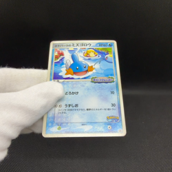 PokePark's Mudkip 048/PCG-P Promo Mudkip's Big Splash Japanese Pokemon Card BF71 - Image 2