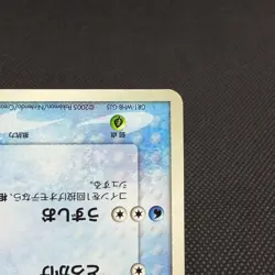 PokePark's Mudkip 048/PCG-P Promo Mudkip's Big Splash Japanese Pokemon Card BF71 - Image 5