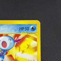 Wooper 022/P Promo McDonald's Unmapped Town 2002 Japanese Pokemon Card #E685 - Image 2