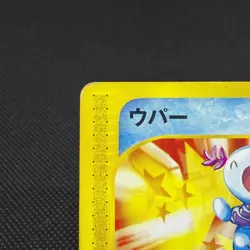 Wooper 022/P Promo McDonald's Unmapped Town 2002 Japanese Pokemon Card #E685 - Image 3