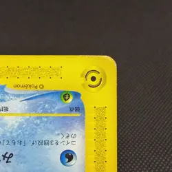 Wooper 022/P Promo McDonald's Unmapped Town 2002 Japanese Pokemon Card #E685 - Image 4