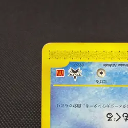 Wooper 022/P Promo McDonald's Unmapped Town 2002 Japanese Pokemon Card #E685 - Image 5