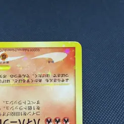 Moltres 098/100 Supreme Victors Pt3 2009 HP 70 Japanese Pokemon Card #E686 - Image 4