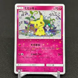 Mimikyu 198/SM-P Promo It's Mimikyu Special Box Japanese Pokemon Card #0A1D - Image 1