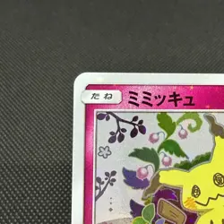 Mimikyu 198/SM-P Promo It's Mimikyu Special Box Japanese Pokemon Card #0A1D - Image 4