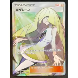 Pokemon Card Lusamine 055 050 sm4A SR Japanese bf32860df5b23d5a2d00b2a7b2d9aa0e - Image 1