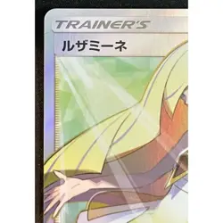 Pokemon Card Lusamine 055 050 sm4A SR Japanese bf32860df5b23d5a2d00b2a7b2d9aa0e - Image 2