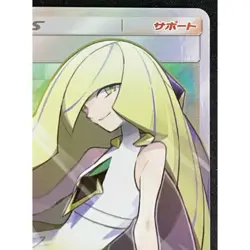 Pokemon Card Lusamine 055 050 sm4A SR Japanese bf32860df5b23d5a2d00b2a7b2d9aa0e - Image 3