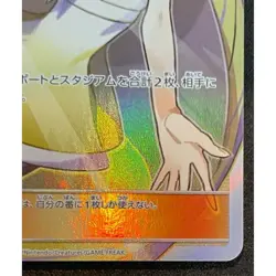Pokemon Card Lusamine 055 050 sm4A SR Japanese bf32860df5b23d5a2d00b2a7b2d9aa0e - Image 5