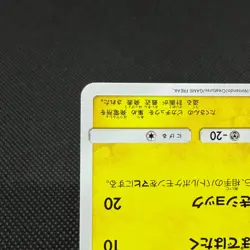 Pikachu 214/SM-P Promo Card Gym pack 2018 HP 60 Japanese Pokemon Card #0A1E - Image 5