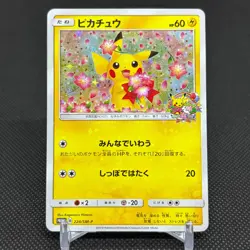 Pikachu 224/SM-P Promo Pokemon Center 20th 2018 Japanese Pokemon Card #0A1F - Image 1
