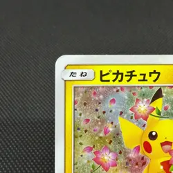 Pikachu 224/SM-P Promo Pokemon Center 20th 2018 Japanese Pokemon Card #0A1F - Image 4