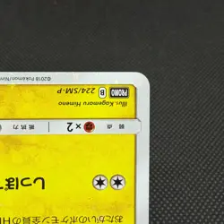 Pikachu 224/SM-P Promo Pokemon Center 20th 2018 Japanese Pokemon Card #0A1F - Image 5