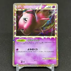 Mew 018/040 Triumphant Lost Link LL 2010 HP 60 Japanese Pokemon Card #0A25 - Image 1