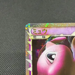 Mew 018/040 Triumphant Lost Link LL 2010 HP 60 Japanese Pokemon Card #0A25 - Image 4