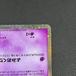 Mew 018/040 Triumphant Lost Link LL 2010 HP 60 Japanese Pokemon Card #0A25 - Image 5